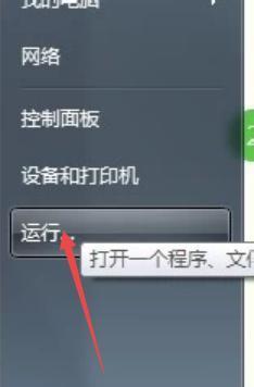 Win7密码破解大法详解（掌握Win7密码破解技巧）