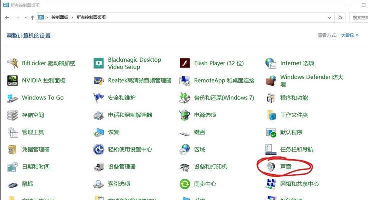 如何调节电脑音量让声音更大（解决电脑声音过小的问题）
