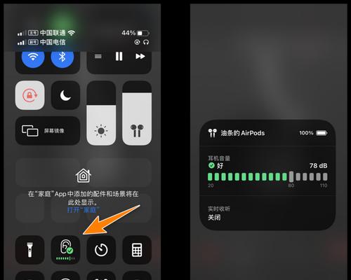 iPhone快速隐藏图标方法大揭秘（轻松实现个性化定制）