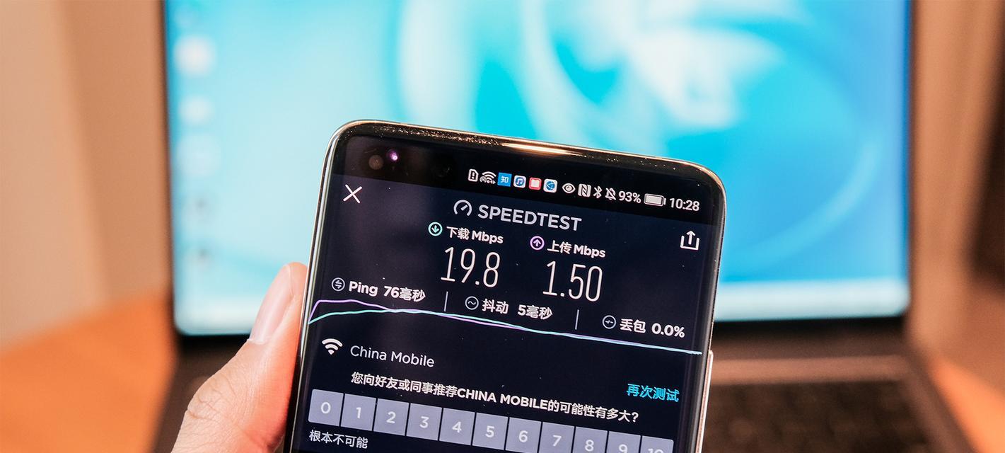 华为随行WiFi3Pro的使用体验与评价（便携、稳定、高速）