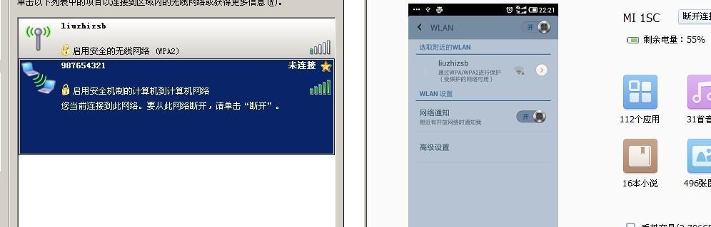 Wifi与宽带的区别及应用场景比较（探索Wifi和宽带在互联网时代的角色和差异）