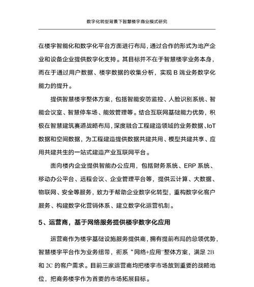 楼宇智能化系统集成商排名（行业领先的楼宇智能化解决方案提供商榜单公布）