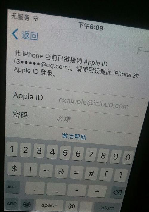 如何解决苹果忘记ID密码的问题（忘记苹果ID密码？别担心）