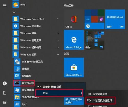 Win10开机内存占用多少正常（解析Win10开机内存占用的合理范围及优化方法）