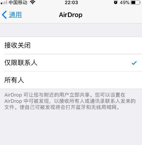 如何将iPhone无线网共享给他人（简单操作教你快速实现网络共享）