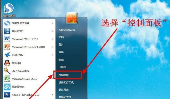 Win7电脑如何连接WiFi网络（简单教程帮助您连接无线网络）