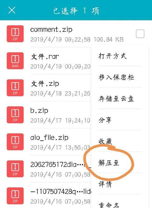 win10解压rar文件卡半天的解决方法（快速解压rar文件的关键步骤与技巧）