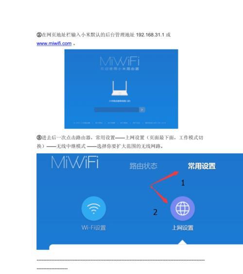 小米路由器连接小米App完全指南（教你如何轻松连接小米路由器与小米App实现智能管理）