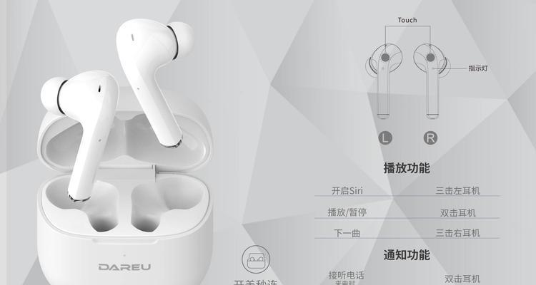 红米蓝牙耳机AirDots3Pro丢失的解决方法（快速找回丢失的AirDots3Pro耳机）