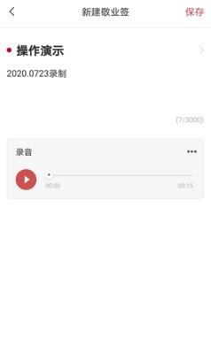 用vivo手机实现录音转换文字的便利功能（让录音文件转化为文字文档的技巧）