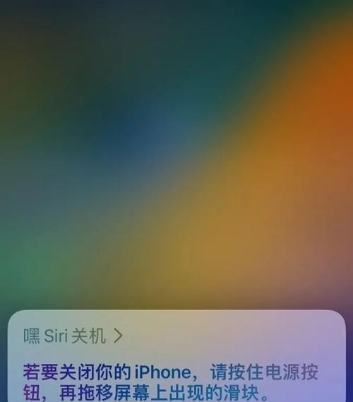 iPhone屏幕触摸不灵怎么关机（解决iPhone触摸不灵问题的有效方法）