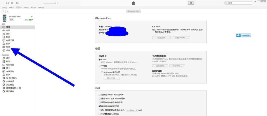 iOS系统的升级与主题个性化（打开新世界的定制化体验）