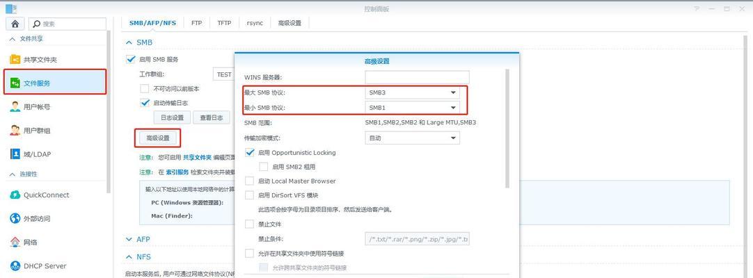 Win10IP设置保存问题解决方案（如何解决Win10IP设置无法保存的问题）