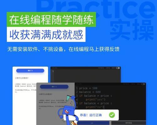 Python新手如何有效学习Python编程（以Python新手为主题的学习方法与技巧）