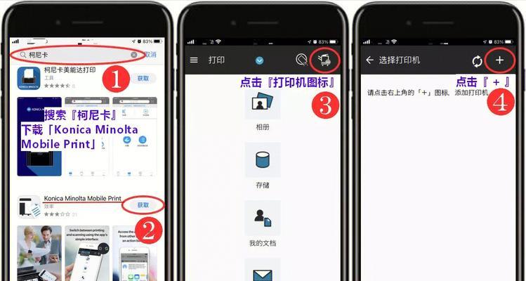 如何将打印机连接到WiFi网络（简单步骤教你轻松实现打印机无线连接）