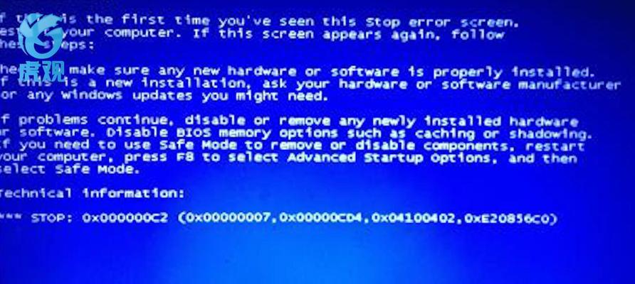 TroubleshootingBlueScreenErroronComputerStartup（SolutionstoResolvetheBlueScreenofDeathIssueonWindowsPC）