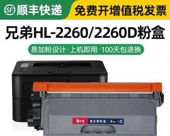 HL2260打印机硒鼓清零教程（一步步教你清零HL2260打印机硒鼓）