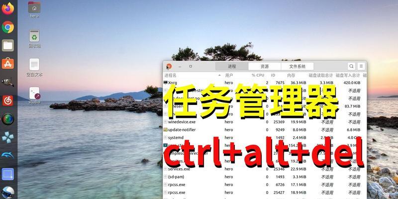 掌握任务管理器的快捷键，提升工作效率（以任务管理器的快捷键加速操作）