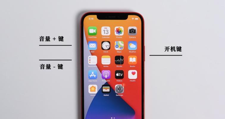 iPhone死机怎么办（应对iPhone死机的有效方法）