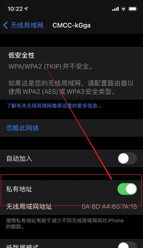 破解WiFi密码的苹果方法大揭秘（利用苹果设备来突破无线网络保护）