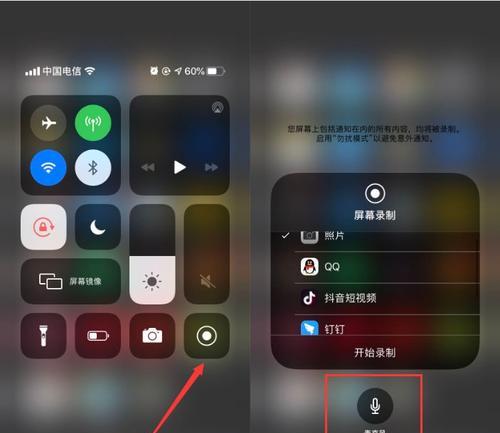 手机录屏无声音问题解决方法（探索手机录屏失声的原因及解决方案）