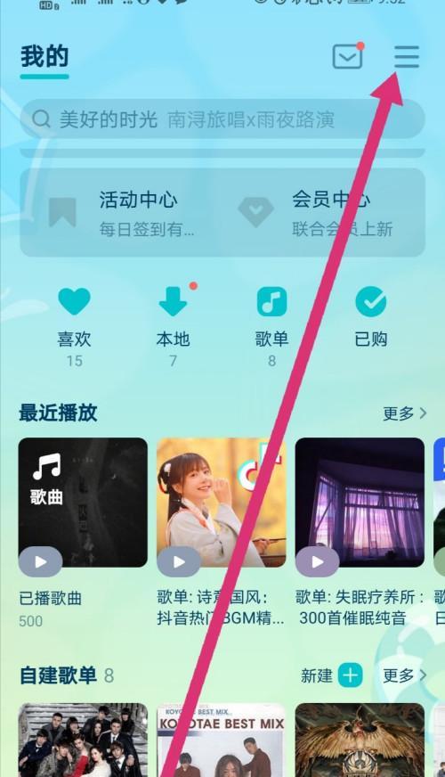 QQ音乐歌曲如何下载到U盘（快捷下载方法）