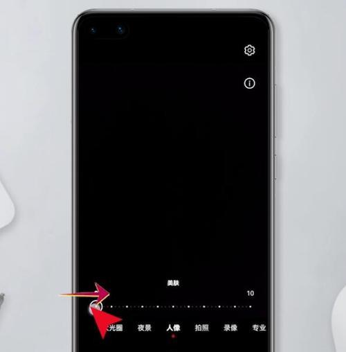 华为美颜功能（华为手机美颜功能的设置及使用指南）