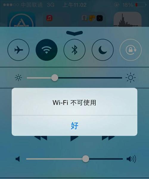 家里的WiFi无法连接iPhone怎么办（应对iPhone突然无法连接家庭WiFi的有效解决方法）