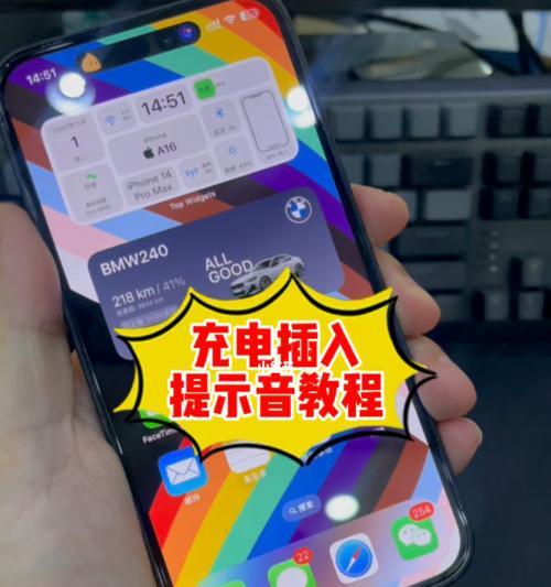 iPhone充电提示音如何设置为主题音乐（探索个性化手机体验）