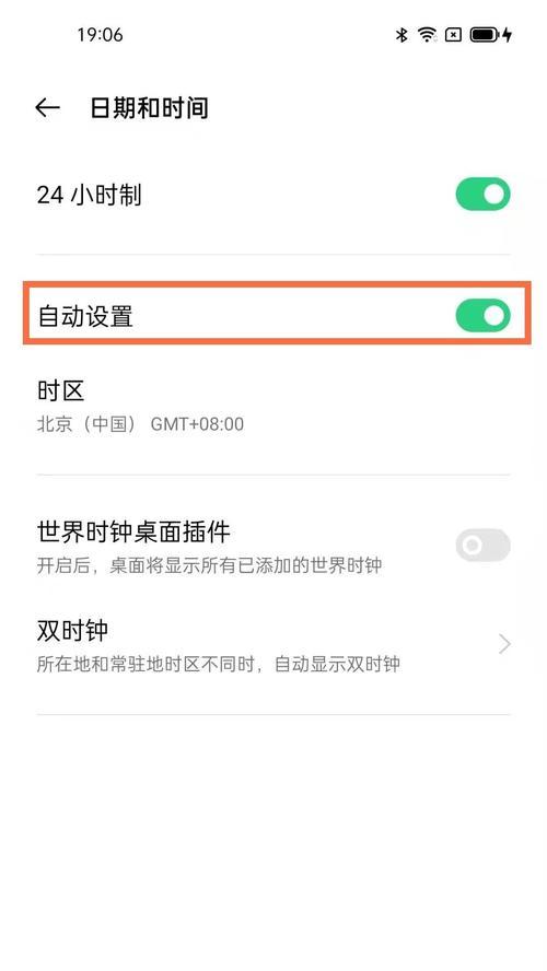 如何设置手机自动开关机时间（简单设置让手机自动开关机）
