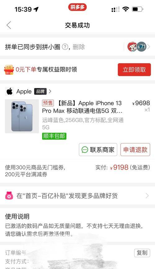 iPhone14如何设置截屏快捷键（利用便捷快捷键完成iPhone14截屏功能）