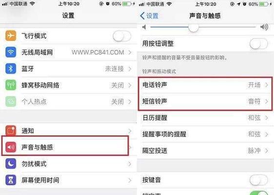 探索iPhone通话录音功能的设置方法（简单设置）