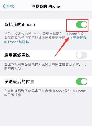 如何正确关机以iPhone160系统为主题（掌握关机技巧）