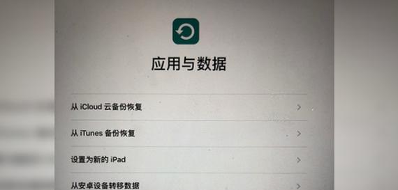 iCloud照片下载失败的解决方法（遇到iCloud照片下载问题？别担心）