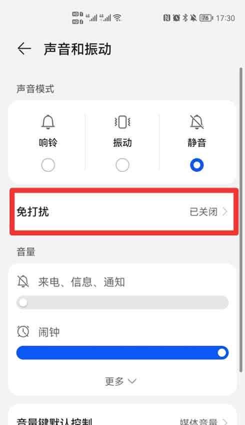 华为手机如何设置拦截海外来电（教你使用华为手机设置拦截海外骚扰电话的方法）