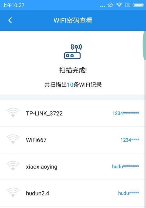 如何通过苹果设备将WiFi密码分享给安卓设备（一键连接）