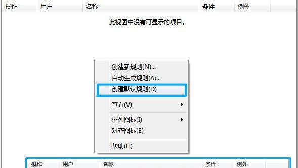 本地策略编辑器的使用指南（掌握打开本地策略编辑器的方法及功能介绍）