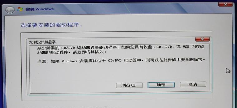 快速重装Win7系统的方法（无需U盘）