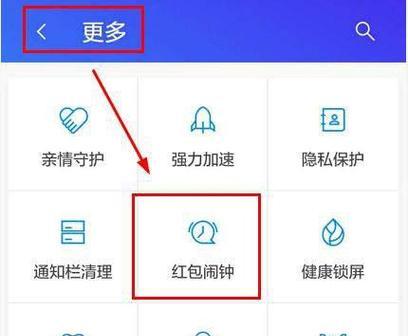华为手机设置红包提醒功能，轻松不漏红（如何在华为手机中开启红包提醒功能）