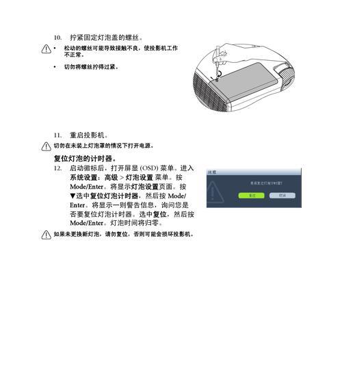 投影仪测试方法及应用技巧（探索投影仪测试的关键步骤和注意事项）