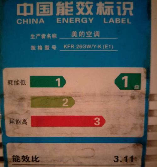 E1故障代码的修理方法及注意事项（解决空调显示E1故障代码的有效方法）