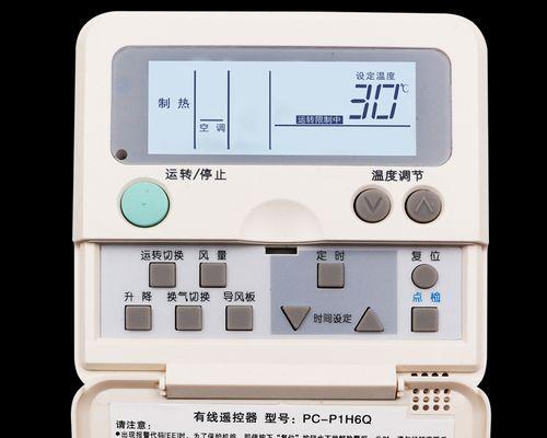 日立中央空调显示故障代码及解决方法（故障代码分析与维修技巧）