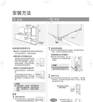 排除东芝冰箱电路故障的方法（解决电路故障）