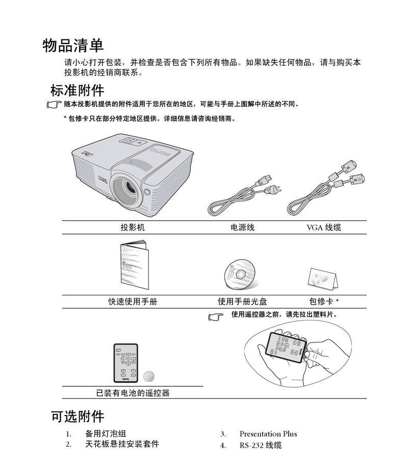 投影仪报警故障的原因和解决方法（探索投影仪报警故障的根源）