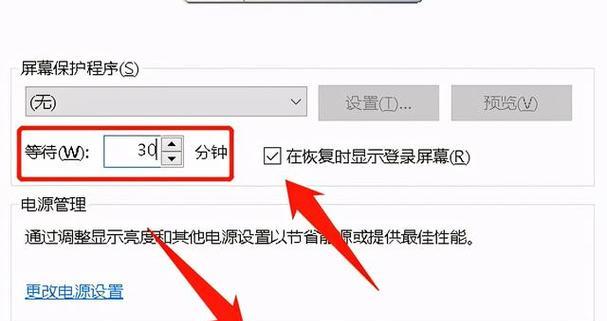 如何解决电脑进入休眠问题（有效应对电脑进入休眠的方法和技巧）