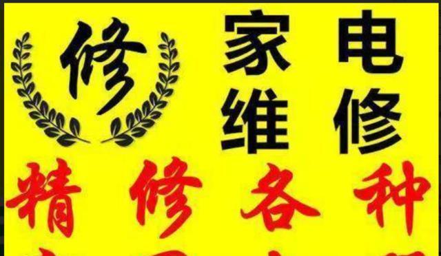 富达移动空调停机问题原因及上门维修解决方案（为何富达移动空调经常死机）