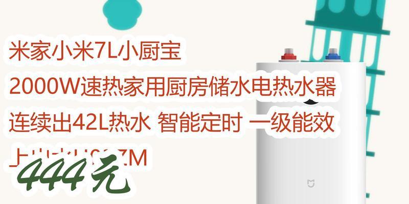 小米热水器漏电检修方法（详细解析小米热水器漏电的原因和解决办法）