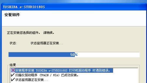 解决打印机驱动安装问题的有效方法（应对安装不了打印机驱动的情况）