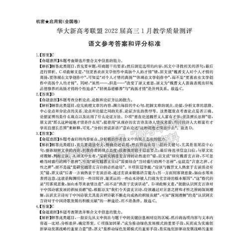 解析广东高考语文试题的特点与技巧（深入剖析广东高考语文试题的命题思路和应试技巧）