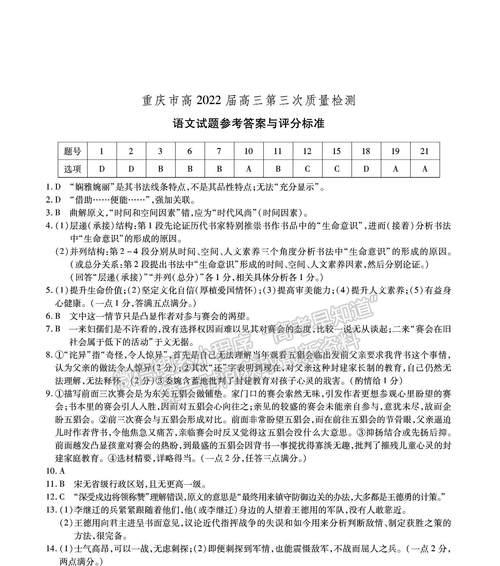 解析广东高考语文试题的特点与技巧（深入剖析广东高考语文试题的命题思路和应试技巧）